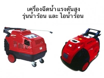 เครื่องฉีดน้ำ รุ่นน้ำร้อน และไอน้ำร้อน - <p>บริษัท เคลนโก้ (ประเทศไทย)จำกัด ผู้แทน จำหน่ายเครื่องดูดฝุ่น คุณภาพ NILFISK จากเดนมาร์กแต่เพียงผู้เดียวในไทยเรามีบริการ เครื่องฉีดน้ำแรงดันสูงแบบน้ำร้อน-น้ำเย็น เครื่องฉีดน้ำแรงดันสูงสำหรับคาร์แคร์ เครื่องขัดล้างพื้นอัตโนมัติ เครื่องซักพรม โดยเรามีทีมง